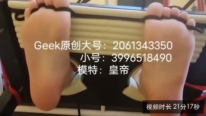 geek超怕痒新模皇帝捆绑tk