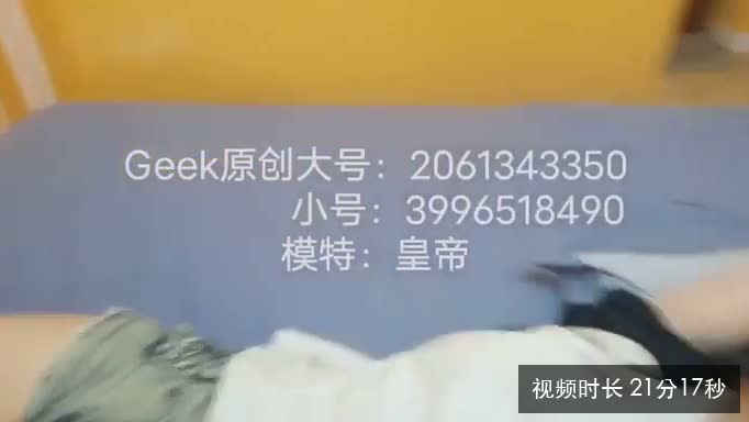 geek超怕痒新模皇帝捆绑tk